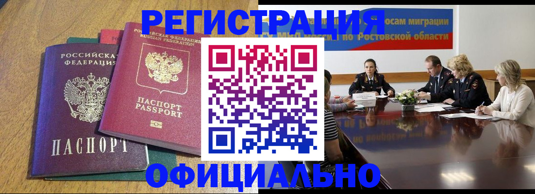 прописка поиск в Ставропольском крае